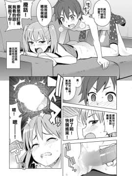 [最愛擼液溼淋汗化組] [たまごろー] SUPER MILK (COMIC ペンギンクラブ山賊版 2017年5月号) [Digital]_12