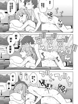 [最愛擼液溼淋汗化組] [たまごろー] SUPER MILK (COMIC ペンギンクラブ山賊版 2017年5月号) [Digital]_15