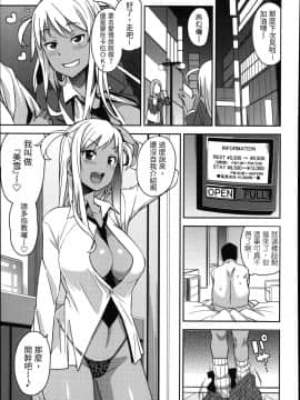 [たまごろー] TAKE OUT 第1-2話 [援力覺醒漢化]_01_003