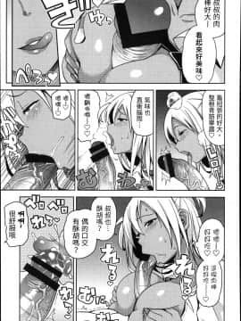 [たまごろー] TAKE OUT 第1-2話 [援力覺醒漢化]_01_005