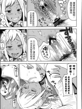 [たまごろー] TAKE OUT 第1-2話 [援力覺醒漢化]_01_011