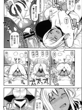 [たまごろー] TAKE OUT 第1-2話 [援力覺醒漢化]_01_014