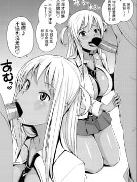 [たまごろー] TAKE OUT 第1-2話 [援力覺醒漢化]_02_002