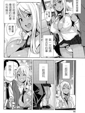 [たまごろー] TAKE OUT 第1-2話 [援力覺醒漢化]_03_002