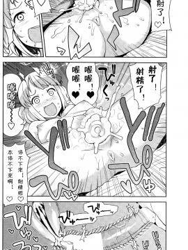 [たまごろー] 私がスキなアイツの××× 第1-2話[CMD.EXE漢化]_01_12