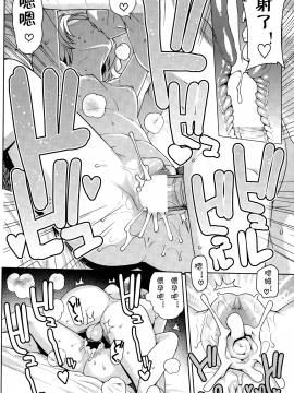 [たまごろー] 私がスキなアイツの××× 第1-2話[CMD.EXE漢化]_01_18