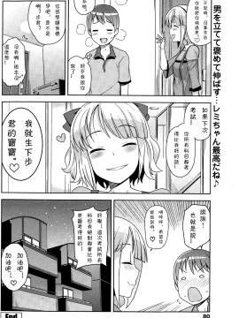 [たまごろー] 私がスキなアイツの××× 第1-2話[CMD.EXE漢化]_01_20