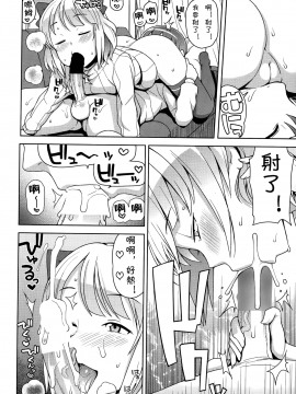 [たまごろー] 私がスキなアイツの××× 第1-2話[CMD.EXE漢化]_02_04