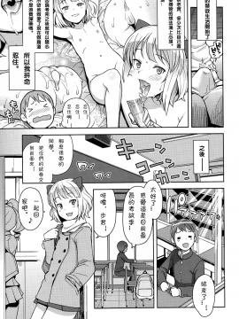 [たまごろー] 私がスキなアイツの××× 第1-2話[CMD.EXE漢化]_02_09