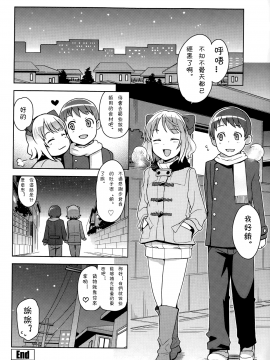 [たまごろー] 私がスキなアイツの××× 第1-2話[CMD.EXE漢化]_02_20