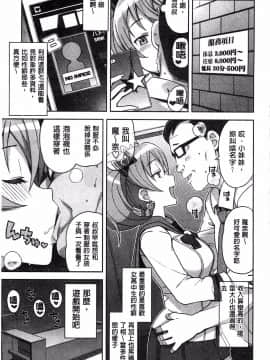 [たまごろー] ハメトモコレクション + とらのあな特典4P 淫蕩砲友系列精選集 [風與Y⑨與噓製作]_009