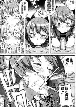 [たまごろー] ハメトモコレクション + とらのあな特典4P 淫蕩砲友系列精選集 [風與Y⑨與噓製作]_011