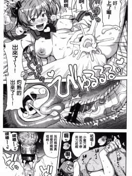 [たまごろー] ハメトモコレクション + とらのあな特典4P 淫蕩砲友系列精選集 [風與Y⑨與噓製作]_035