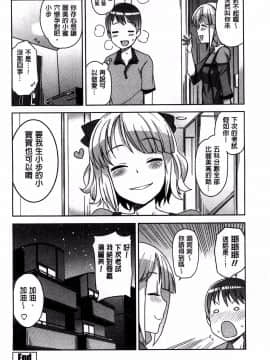 [たまごろー] ハメトモコレクション + とらのあな特典4P 淫蕩砲友系列精選集 [風與Y⑨與噓製作]_084