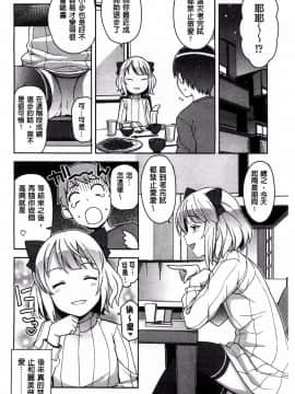 [たまごろー] ハメトモコレクション + とらのあな特典4P 淫蕩砲友系列精選集 [風與Y⑨與噓製作]_092