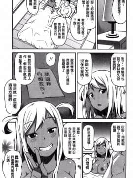 [たまごろー] ハメトモコレクション + とらのあな特典4P 淫蕩砲友系列精選集 [風與Y⑨與噓製作]_193
