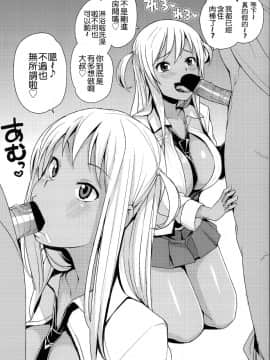 [たまごろー] ハメトモコレクション + とらのあな特典4P 淫蕩砲友系列精選集 [風與Y⑨與噓製作]_212