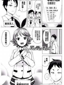 [たまごろー] 童貞男子更生委員会_027