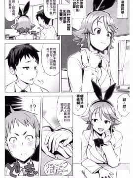 [たまごろー] 童貞男子更生委員会_028