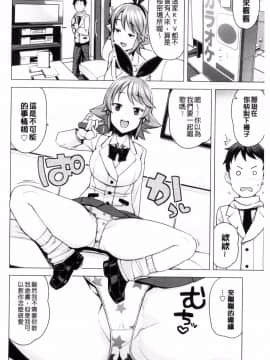 [たまごろー] 童貞男子更生委員会_032