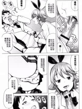 [たまごろー] 童貞男子更生委員会_033