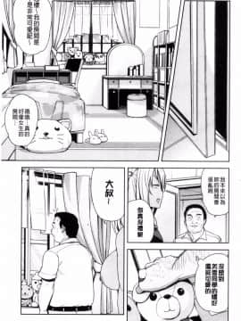 [たまごろー] 童貞男子更生委員会_075