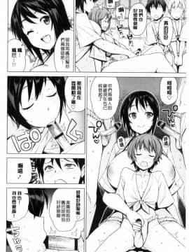 [たまごろー] 童貞男子更生委員会_134