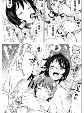 [たまごろー] 童貞男子更生委員会_135