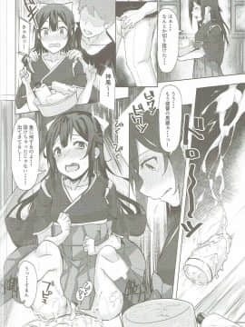 [J.D.World (文雅)] 神風ちゃんと夢叶う御守り (艦隊これくしょん -艦これ-)_0152