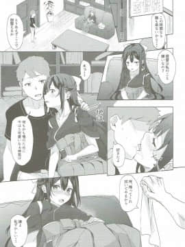 [J.D.World (文雅)] 神風ちゃんと夢叶う御守り (艦隊これくしょん -艦これ-)_0161