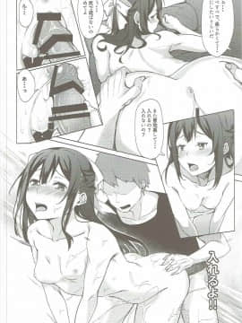 [J.D.World (文雅)] 神風ちゃんと夢叶う御守り (艦隊これくしょん -艦これ-)_0191