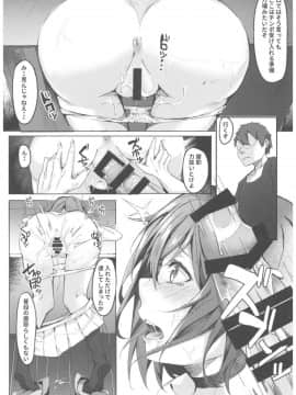 [J.D.World (文雅)] 摩耶夜伽 (艦隊これくしょん -艦これ-)_0_017