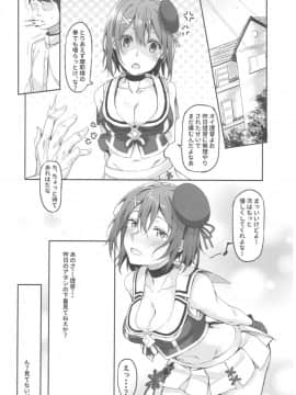 [J.D.World (文雅)] 摩耶夜伽 (艦隊これくしょん -艦これ-)_0_024