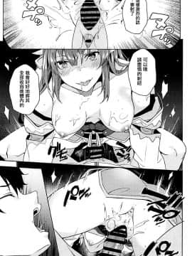[J.D.World (文雅)] 魔性清姫・純愛物語 (Fate Grand Order)_009