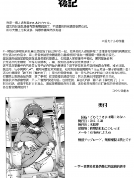 Gochisousama wa Kikoenai_19