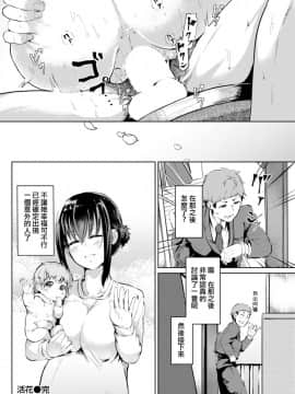[洨五組][回転筆] 活花～いけばな～ (COMIC 失楽天 2019年3月号)_20
