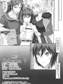 (C93) [TOPGUN (プリプリJET)] Gehenna 7 (FateGrand Order)_32