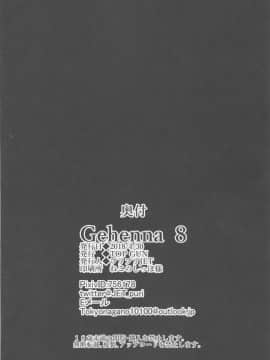 (COMIC1☆13) [TOPGUN (プリプリJET)] Gehenna 8 (FateGrand Order)_25