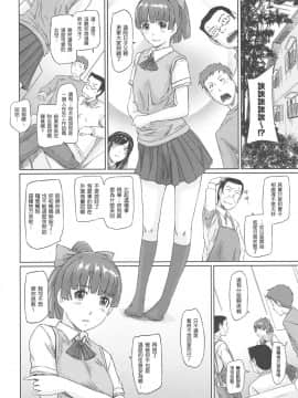 [如月群真] 常春荘へようこそ [渣渣漢化組]_082_078