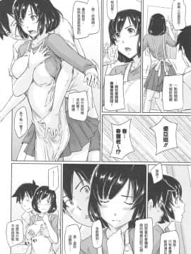 [如月群真] 常春荘へようこそ [渣渣漢化組]_140_136
