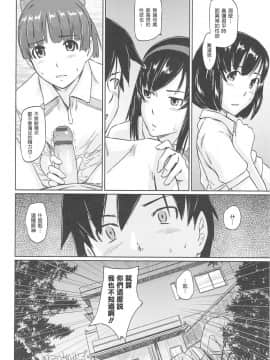 [如月群真] 常春荘へようこそ [渣渣漢化組]_162_158