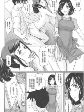 [如月群真] 常春荘へようこそ [渣渣漢化組]_164_160