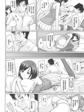 [如月群真] 常春荘へようこそ [渣渣漢化組]_172_168