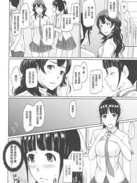 [如月群真] 常春荘へようこそ [渣渣漢化組]_210_206