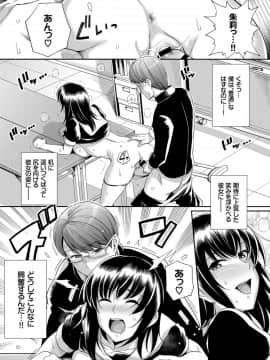(成年コミック) [雑誌] COMIC BAVEL 2019年3月号 [DL版]_063