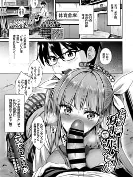 (成年コミック) [雑誌] COMIC BAVEL 2019年3月号 [DL版]_072