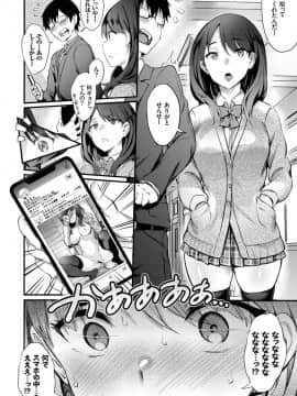 (成年コミック) [雑誌] COMIC BAVEL 2019年3月号 [DL版]_145
