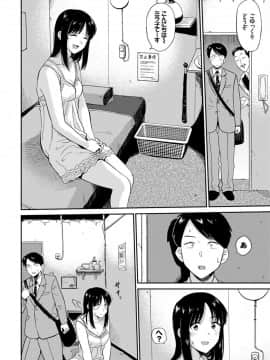 (成年コミック) [雑誌] COMIC BAVEL 2019年3月号 [DL版]_167