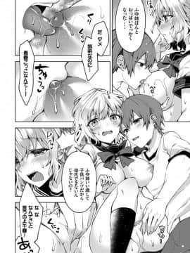 (成年コミック) [雑誌] COMIC BAVEL 2019年3月号 [DL版]_289