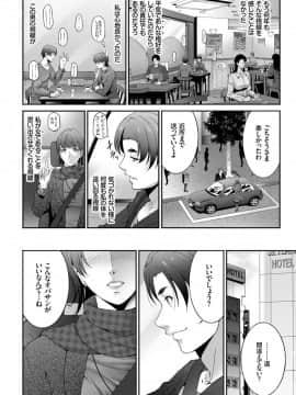 (成年コミック) [雑誌] COMIC BAVEL 2019年3月号 [DL版]_313